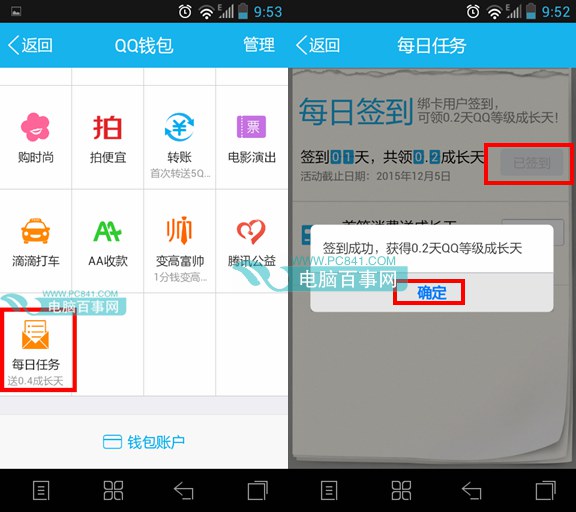 qq钱包签到在哪?qq勋章墙怎么点亮?QQ钱包签到在哪?QQ钱包怎么签到?