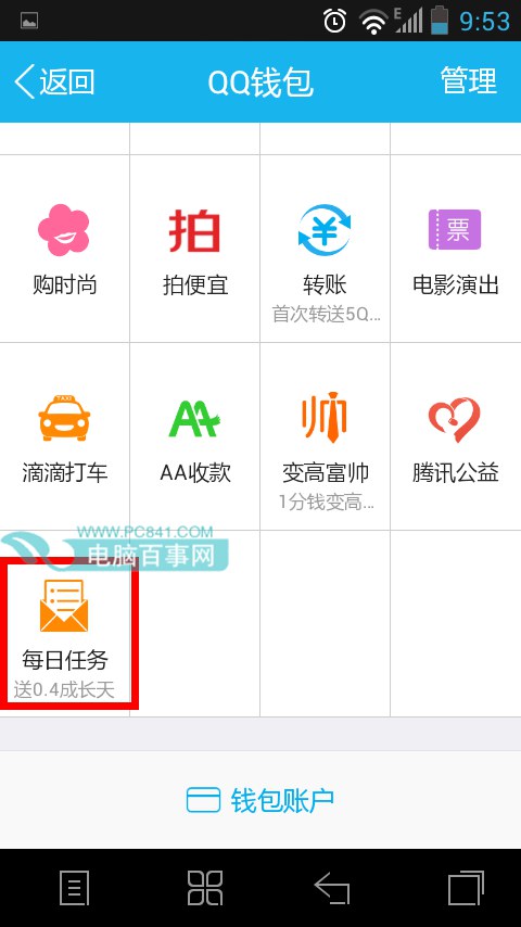qq钱包签到在哪?qq勋章墙怎么点亮?QQ钱包签到在哪?QQ钱包怎么签到?