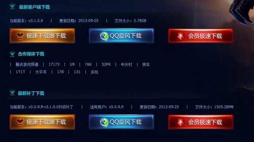 lol怎么老是崩溃?lol游戏崩溃怎么解决?lol老是连不上游戏崩溃?lol游戏无限崩溃怎么办 6种情况需要区别对待