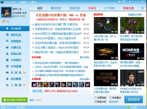lol怎么老是崩溃?lol游戏崩溃怎么解决?lol老是连不上游戏崩溃?lol游戏无限崩溃怎么办 6种情况需要区别对待