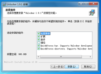 强制性删除文件?什么软件可以强制卸载?【Unlocker强行删除工具怎么用】Unlocker强行删除工