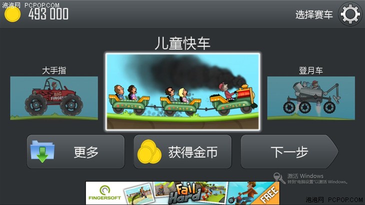 使坏系列 Win8应用游戏内存修改器！ 