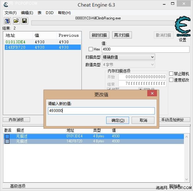 使坏系列 Win8应用游戏内存修改器！ 