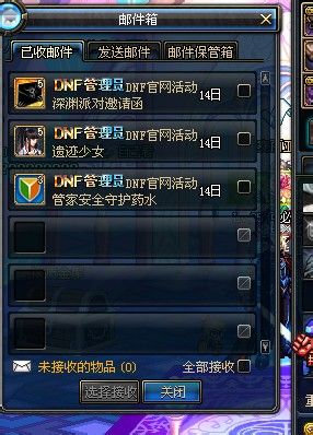 DNF管家锁福利 DNF管家锁福利