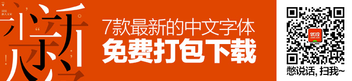 7-free-hanyi-chinese-fonts-1