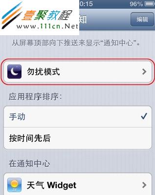 【通知】管理界面的样子
