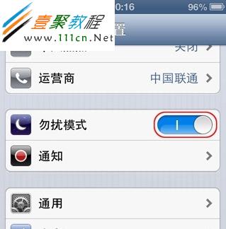 【勿扰模式】开启方式介绍