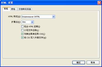 Fireworks CS3切片工具的使用