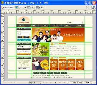fireworks8怎么用?fireworks早期产品?Fireworks CS3基础教程:切片和优化功能的运用