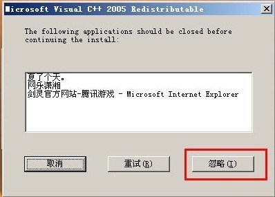剑灵错误代码14001怎么解决?