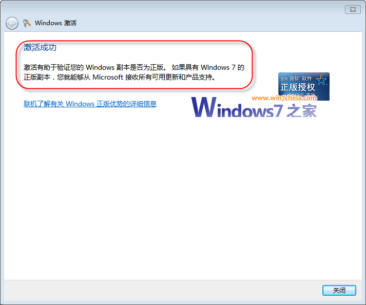 神key激活?2016年win7激活神key?xp 神key激活?一个Key永久激活Windows7？神Key现身中国附