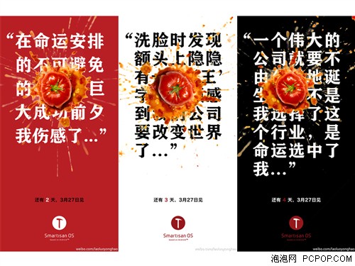 锤子ROM今晚亮相 数数我们所能期待的 