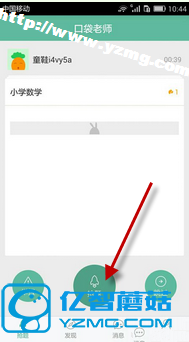 口袋老师软件怎么抢不到题?口袋老师抢题攻略详解