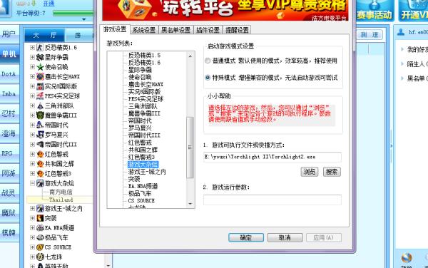游侠联机平台火炬之光2?火炬之光2机械师火炮?火炬之光2浩方联机教程