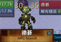 npcscan稀有精英探测扫描插件?npcscan设置?npcscan7.0?NPCscan稀有怪扫描 178魔兽插件站