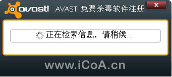 avast 注册码?avast手机高级版?avast手机版激活码?Avast 免费版注册方法并送注册码