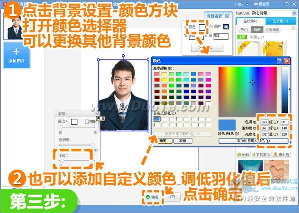 美图秀秀制作?美图秀秀制作照片?手机美图秀秀使用?用美图秀秀制作照 背景色随心换