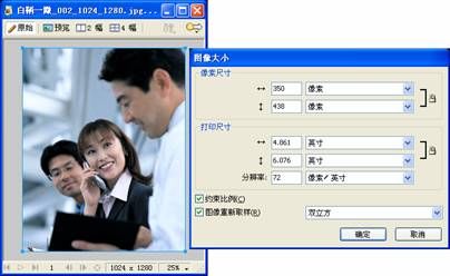 Fireworks CS3蒙版基础教程图11
