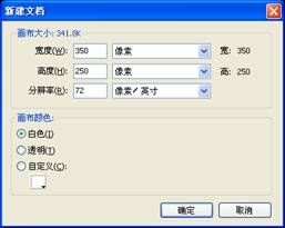 Fireworks CS3蒙版基础教程图8