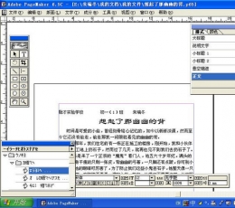 pagemaker6.5_pagemaker是什么软件_pagemaker怎么读