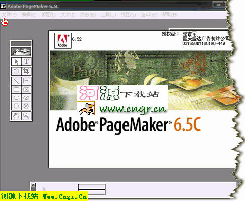 pagemaker是什么软件_pagemaker怎么读_pagemaker6.5