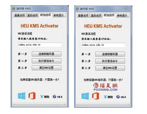 office2013 激活工具_office2013激活工具64_kms office2013激活工具