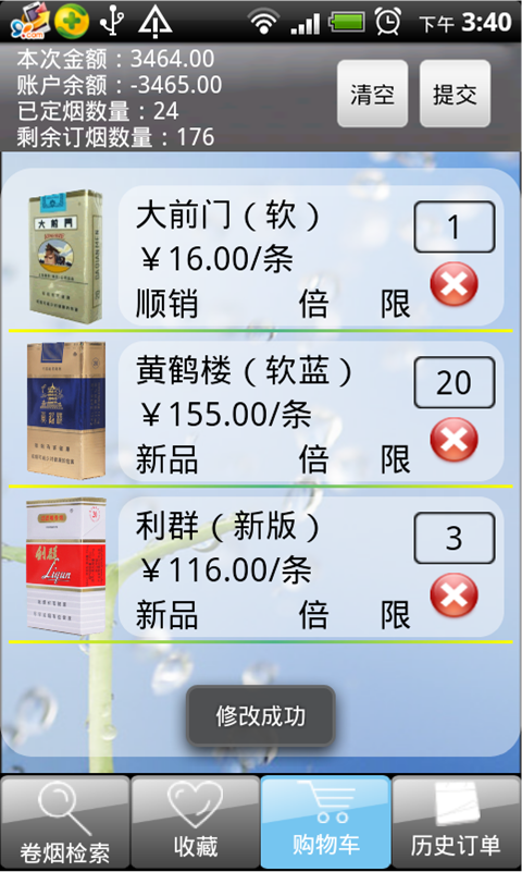 新商盟密码怎么改_新商盟吗_新商盟百科