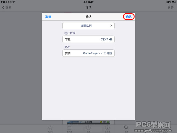 ipad版八门神器_八门神器ios未越狱_游戏修改大师安卓版