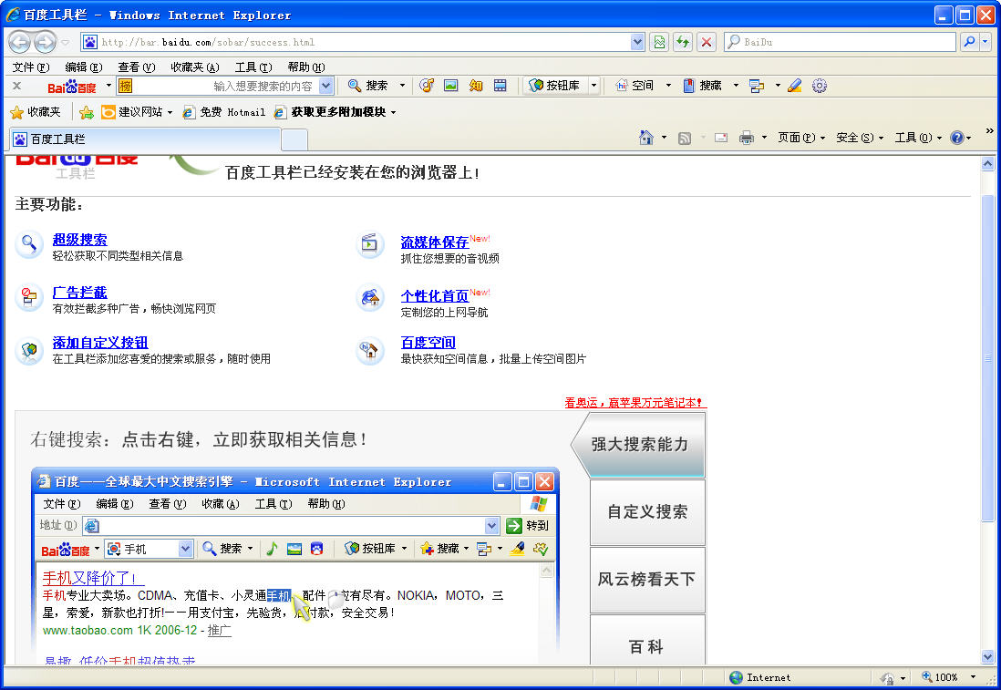鐧惧害鍦板浘翻译_鐧惧害百度_百度超级搜霸