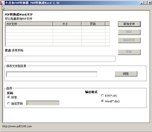 小丑鱼pdf转换成word转换器_pdf转word免费转换器_wps的pdf转换成word