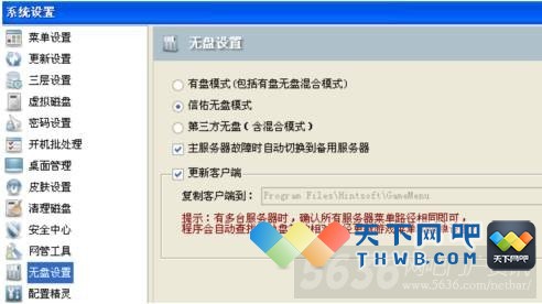 5636网吧联盟_www.5636.com_5636网吧增值联盟