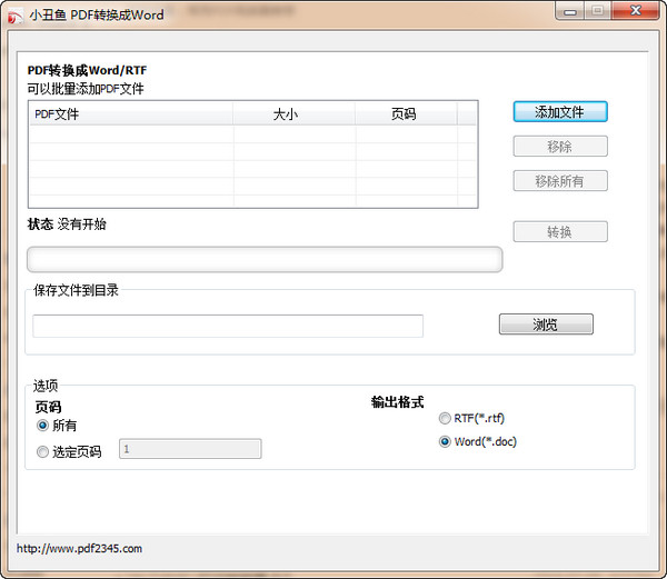 word怎么转换成pdf格式_pdf转换成word转换器_小丑鱼word转换成pdf转换器