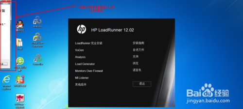 loadrunner12安装教程_loadrunner安装版本_hp loadrunner教程