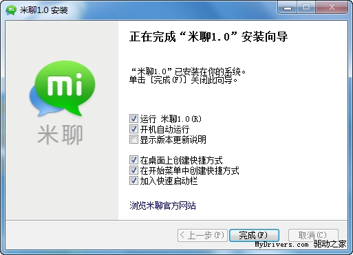 米聊pc版_2015老版米聊7.3.31apk_米聊下载2015年官方下载