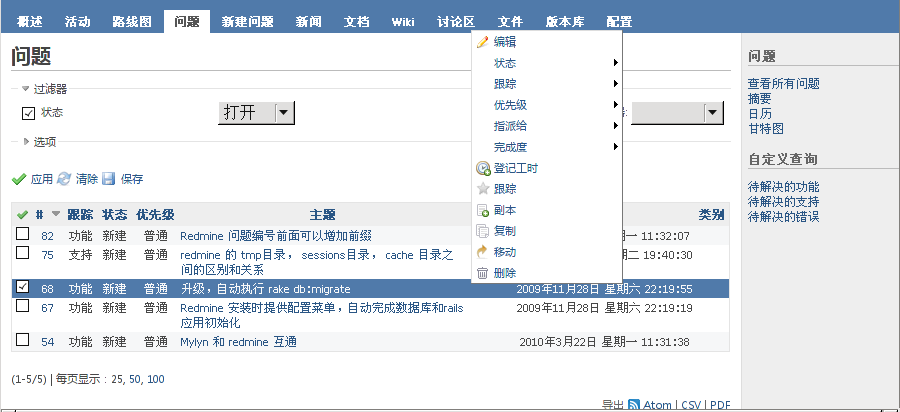 redmine scrum_为什么很少人用redmine_redmine使用