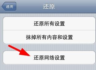 iphone连接不上cmcc了怎么办