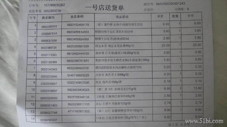 送货单_订做送货单_送货单的制作