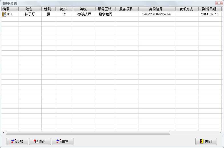 桑拿足浴管理系统_桑拿洗浴管理系统_温州金帝集团怎么样