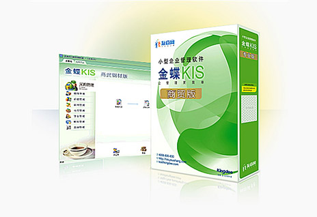 金蝶kis商贸版 价格_金蝶kis商贸版_金蝶商贸版