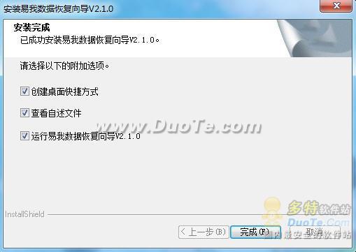 易我数据恢复向导21注册码_易我数据恢复6.0注册码_易我数据恢复绿色版
