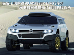 大众() 新途锐 2011款