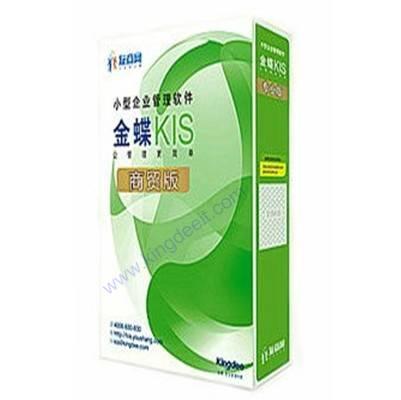 金蝶kis商贸版区别_金蝶kis商贸版 勾稽_金蝶kis商贸版