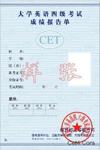 查四级成绩 _无准考证查四级成绩_号查成绩
