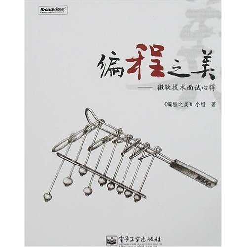 编程之美 pdf_编程之美 txt_编程之美