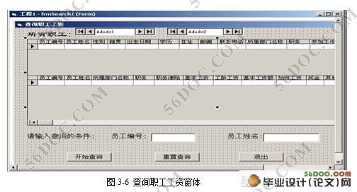工资管理系统需求规格说明书_工资管理系统实训报告_工资管理系统数据图