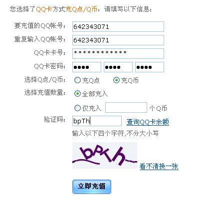 QQ空间最新代码_怎样免费刷qq会员_新浪博客