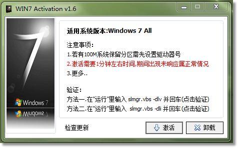 activation lock 解锁_win7 activation 17_activation是什么意思