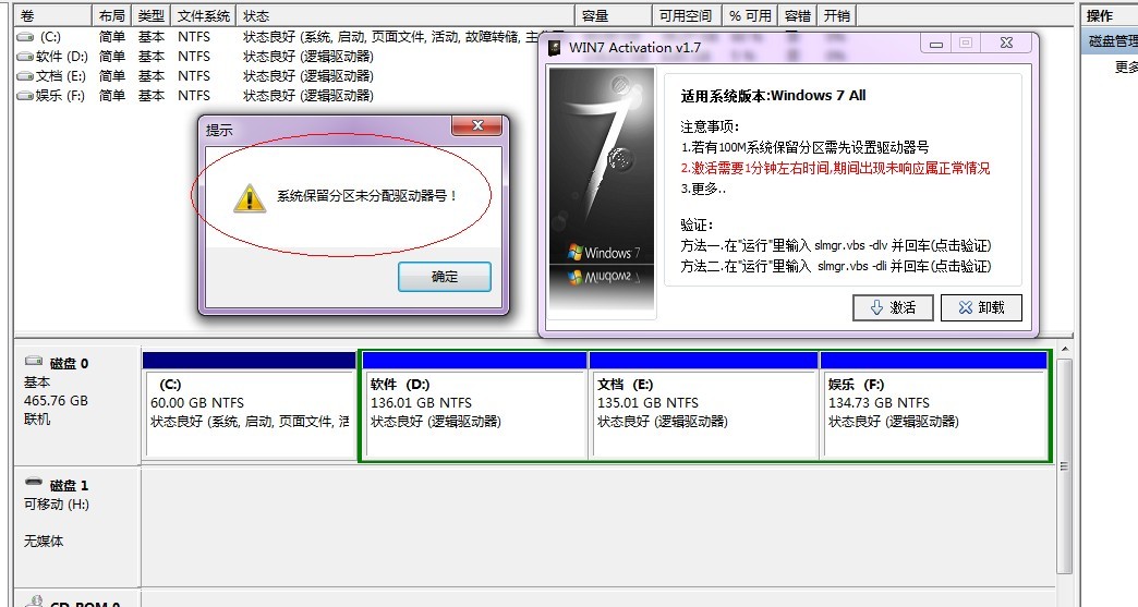 activation lock 解锁_win7 activation 17_activation是什么意思