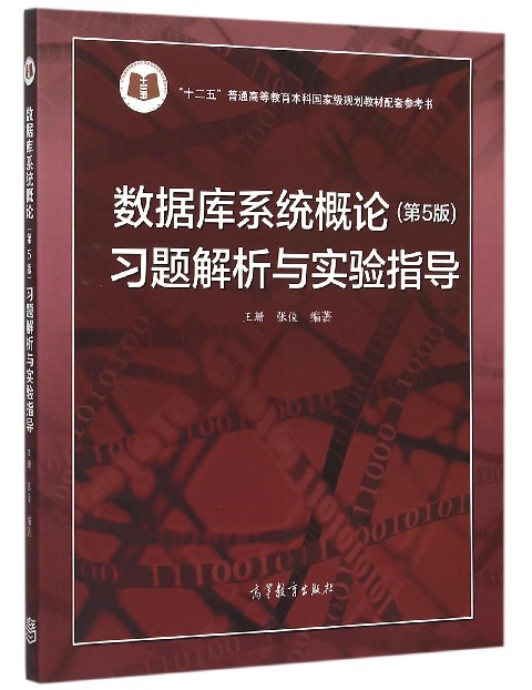 系统概论第五版_系统概论_系统概论txt
