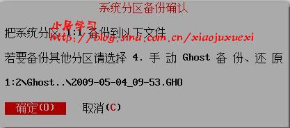 onekey ghost y6.3 四周年纪念版_如何做电脑win7系统_如何还原系统影像